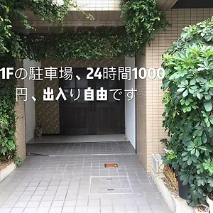 ゲストハウス 中山